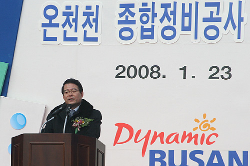 축사하는 박승환 국회의원