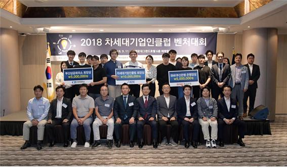 지난해 개최된 차세대기업인클럽 벤처대회 단체사진