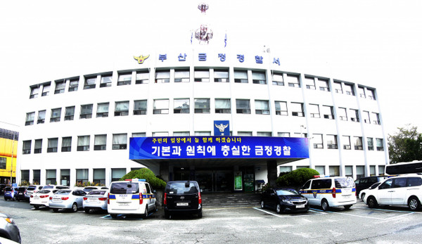 부산 금정경찰서 건물 전경