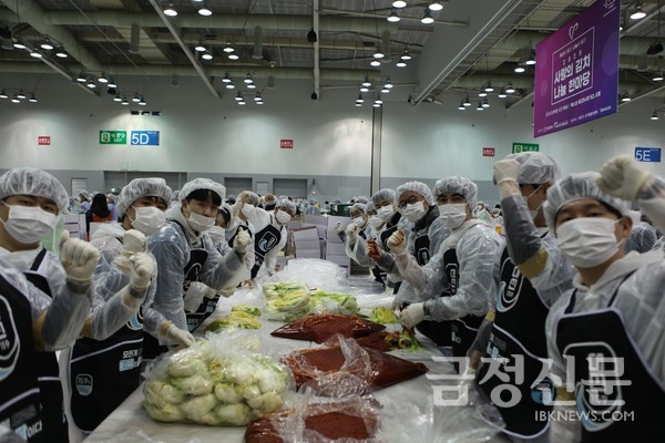 ‘2025 사랑의 김치나눔 한마당’에 참석한 BN그룹 임직원